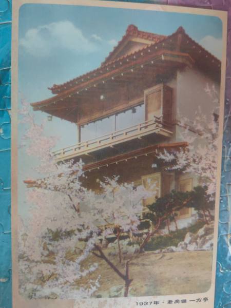 明信片照片