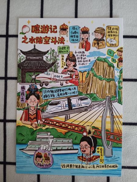 明信片照片