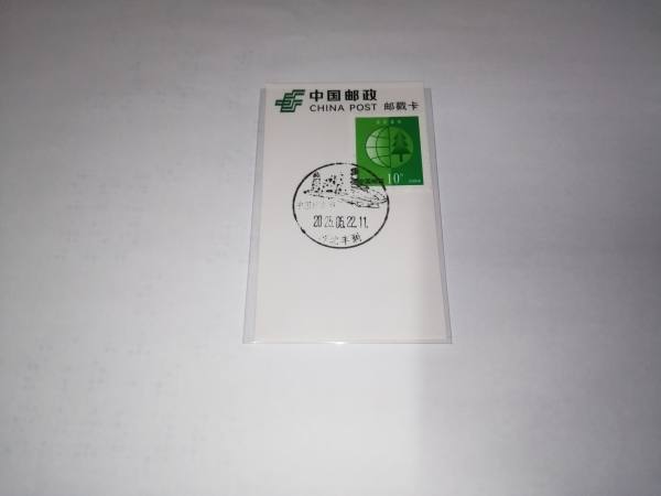 明信片照片