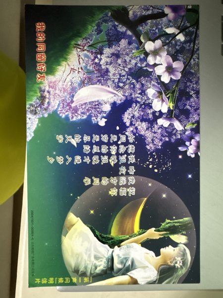 明信片照片