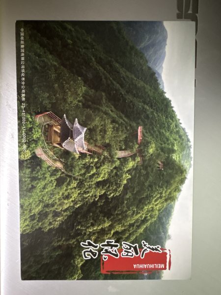 明信片照片