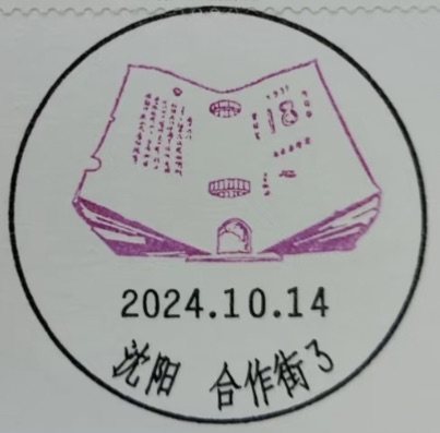 明信片照片