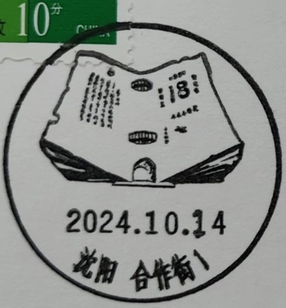 明信片照片