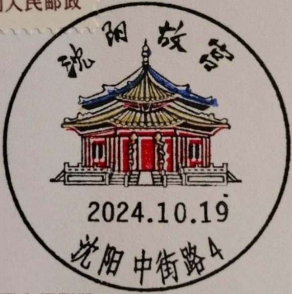 明信片照片