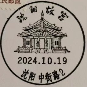 明信片照片