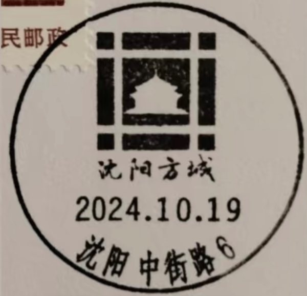 明信片照片