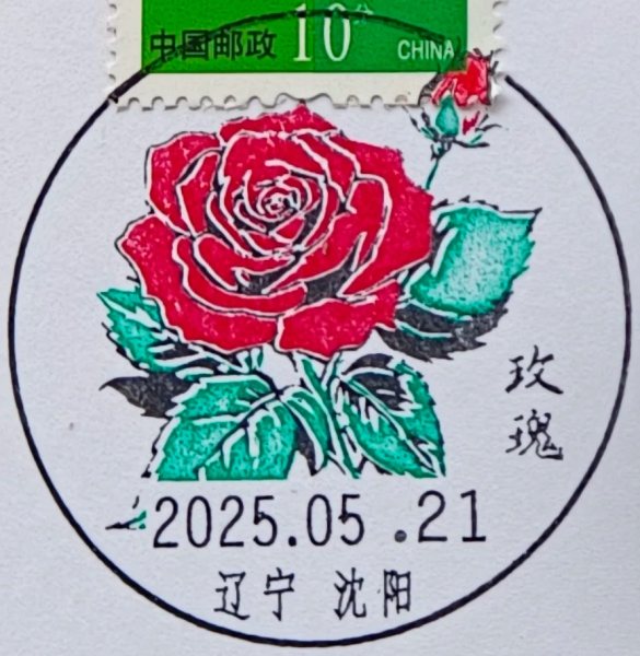 明信片照片