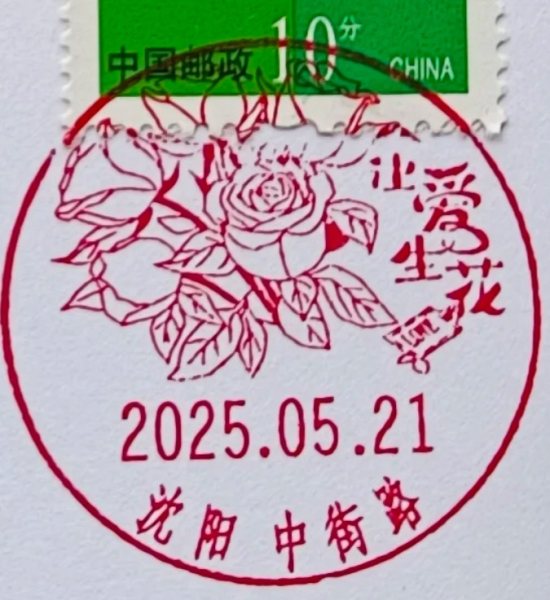 明信片照片