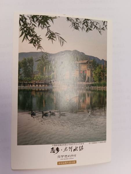 明信片照片