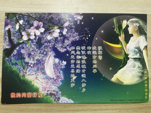 明信片照片
