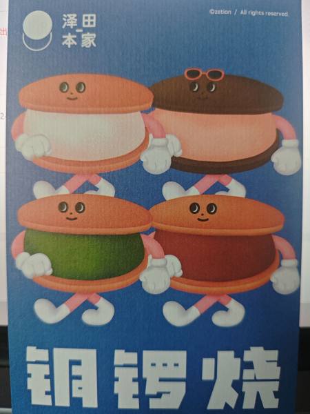 明信片照片