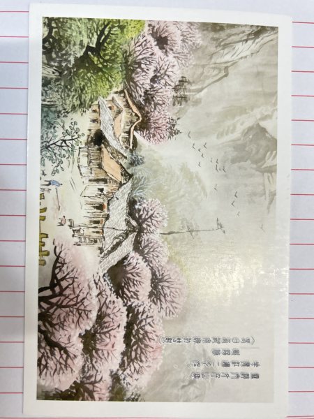 明信片照片