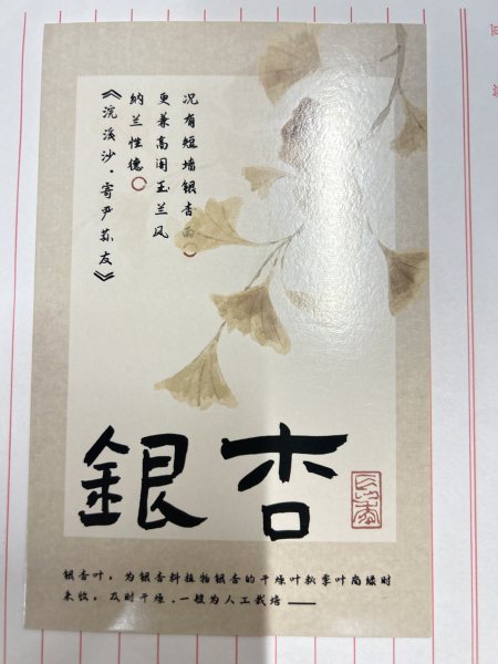 明信片照片