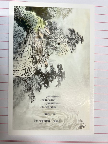 明信片照片