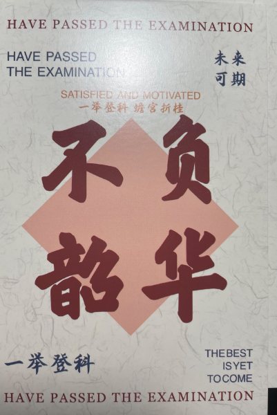 明信片照片