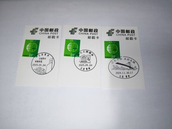 明信片照片