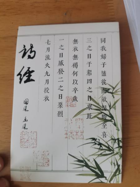 明信片照片