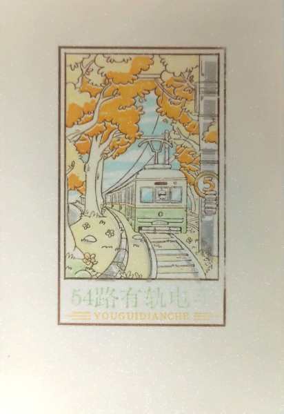 明信片照片