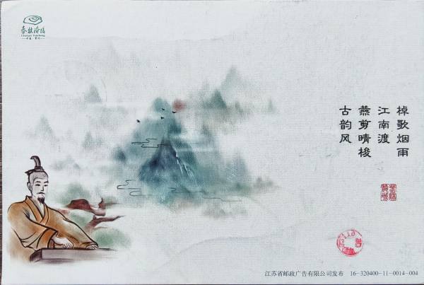明信片照片