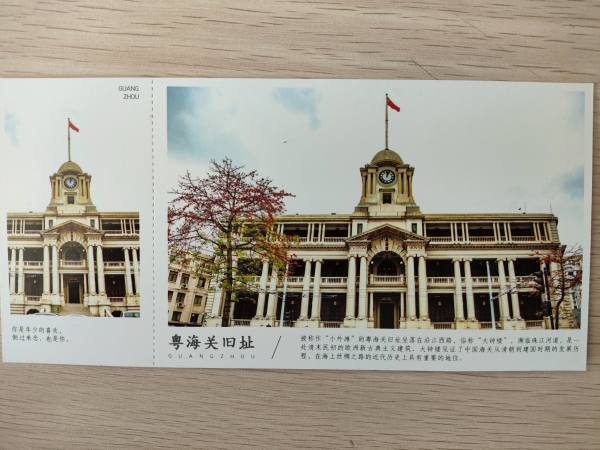 明信片照片