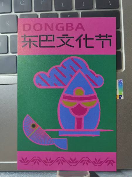 明信片照片