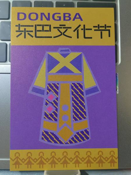 明信片照片
