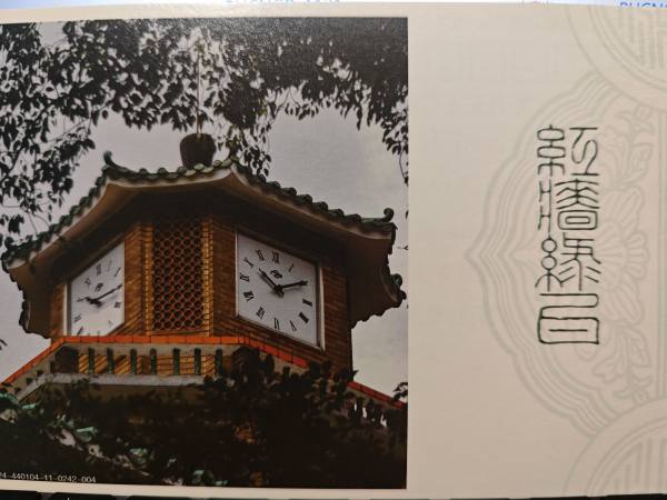 明信片照片