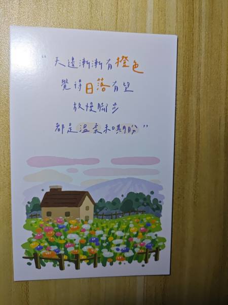 明信片照片