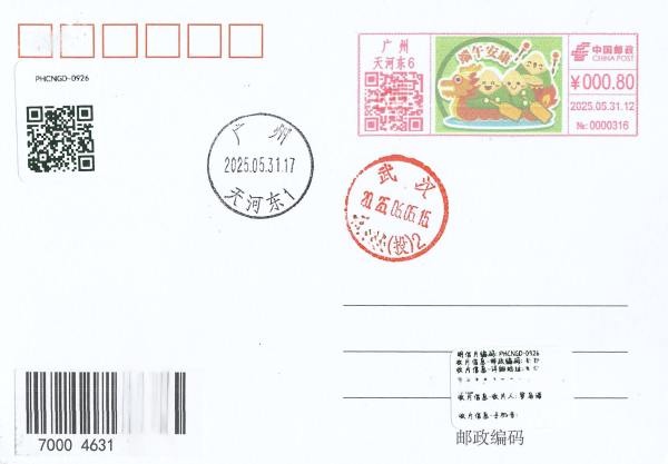 明信片照片