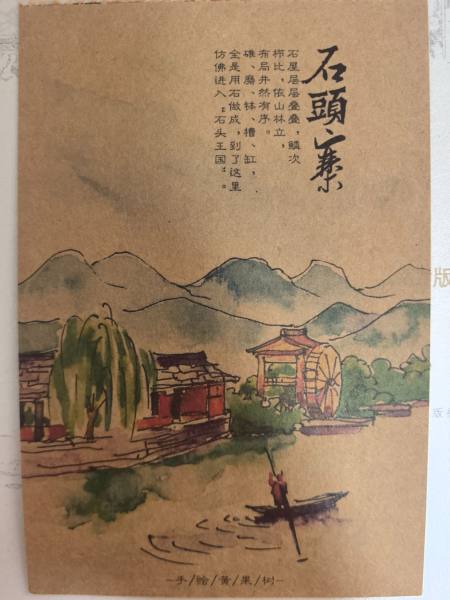 明信片照片