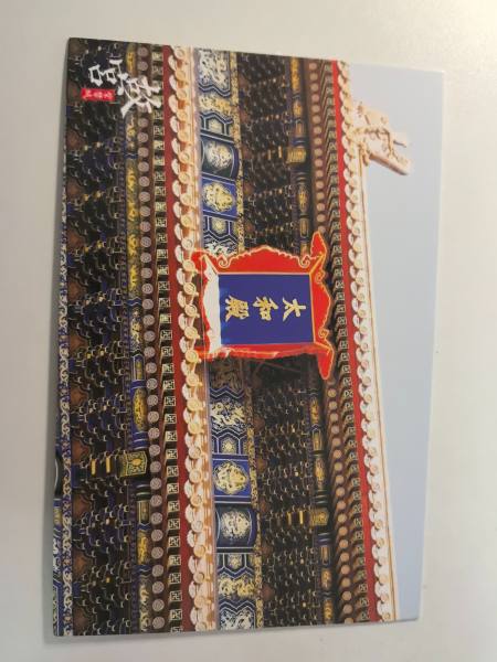 明信片照片