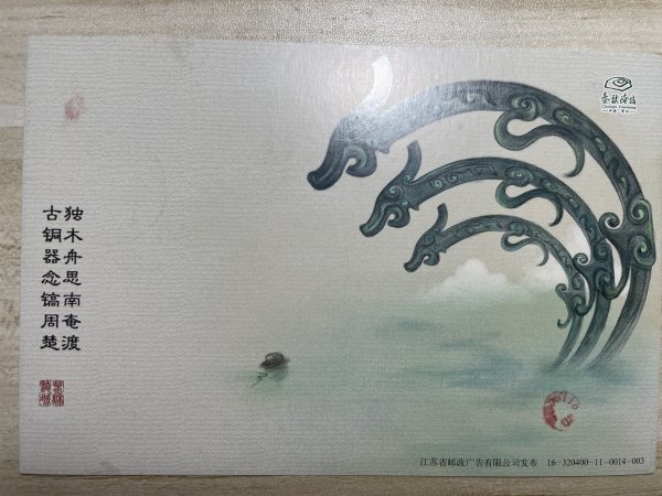 明信片照片