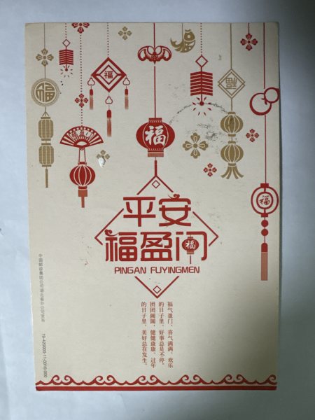 明信片照片