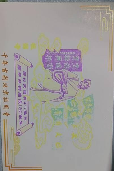 明信片照片
