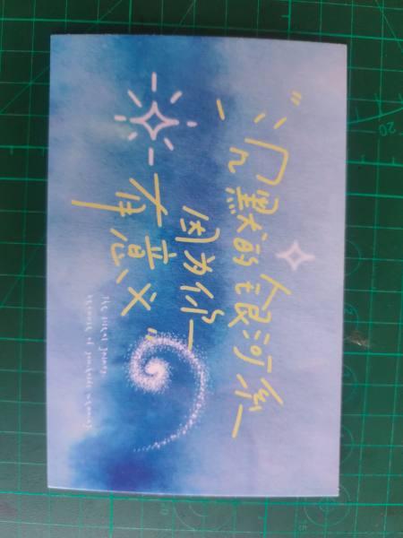 明信片照片