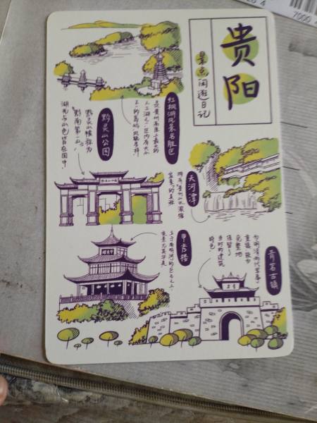 明信片照片