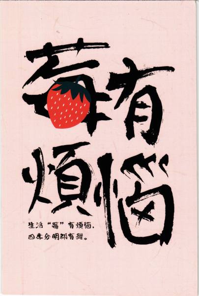 明信片照片