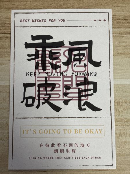 明信片照片