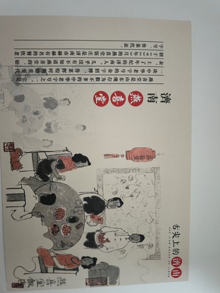 明信片照片