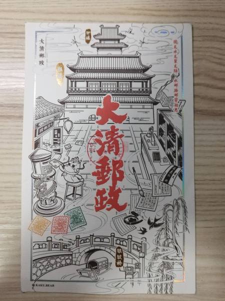 明信片照片