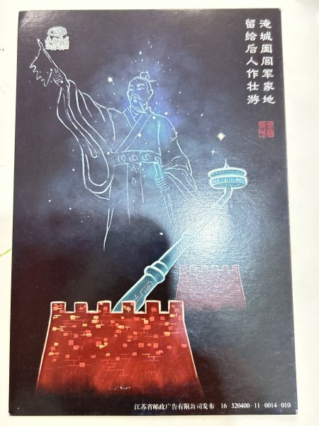 明信片照片