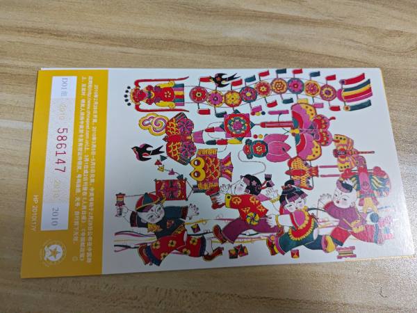 明信片照片