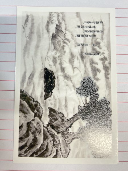 明信片照片