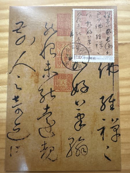 明信片照片