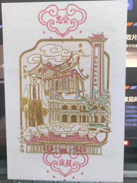明信片照片