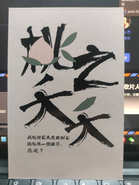明信片照片