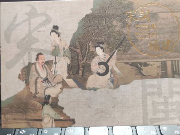 明信片照片