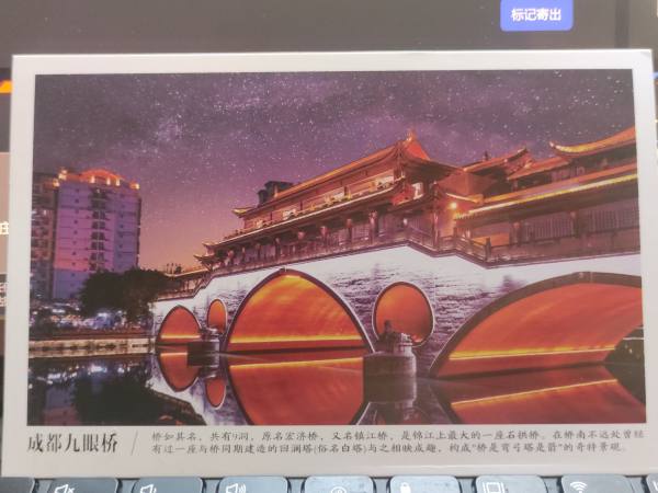 明信片照片
