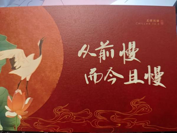 明信片照片