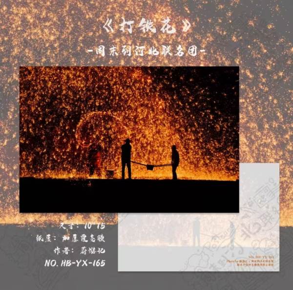明信片照片